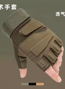 战术手套男款女户外运动