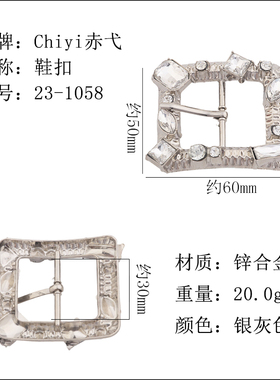 女鞋金属针扣皮带扣鞋扣纤子鞋带卡扣日字扣鞋子装饰配件修鞋饰品