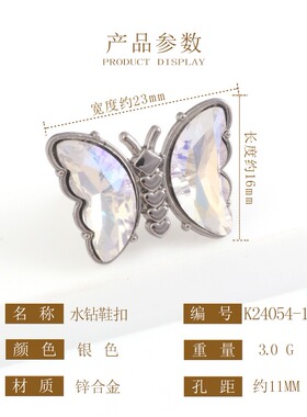 鞋配件乐福鞋扣配件水钻蝴蝶鞋装饰品插脚鞋金属配饰女鞋子饰品