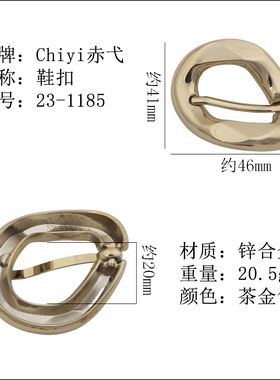 锌合金鞋扣凉鞋带卡扣修补鞋小针扣日字扣金银色古铜色鞋扣多款