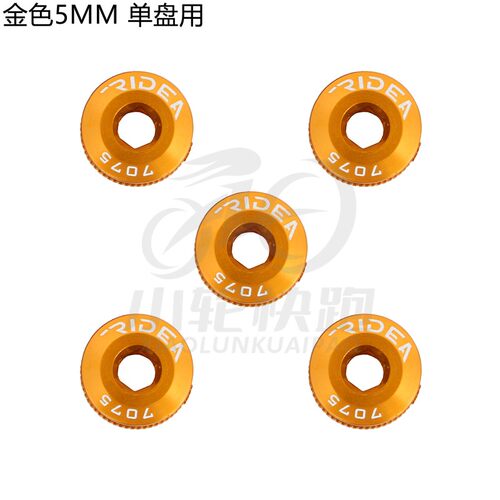 瑞宜达RIDEA山地公路折叠车自锁牙盘盘钉盘片螺丝单盘双盘自行车 - 图3