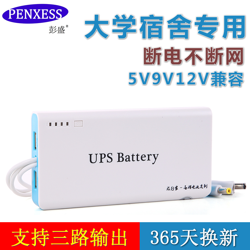 彭盛A型5V9V12V光猫路由器摄像头LED蓄电池双输出UPS不间断充电宝-图1