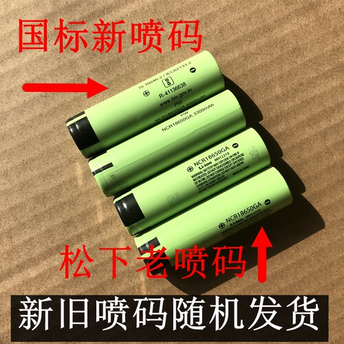 松下绿皮散装  NCR18650GA 标称3300mah 手电筒3.7V锂电池 - 图0