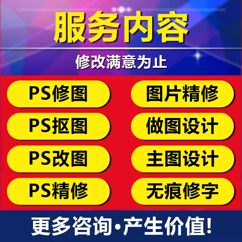 淘宝p图专业ps修图无痕改pdf文件字图片处理去水印换背景抠图批图 - 图2
