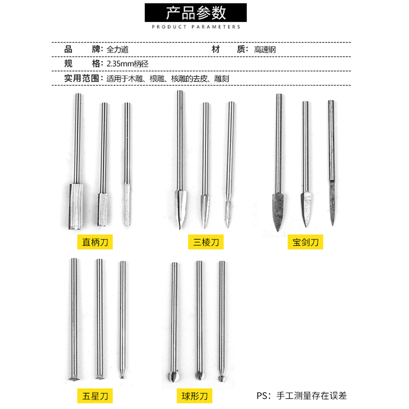 全力道2.35木工雕刻刀核雕铣刀台磨雕刻机工具电动根雕打磨去皮刀 - 图1