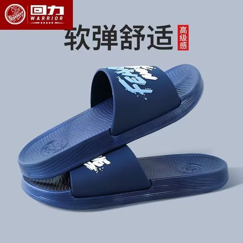 上海回力拖鞋男夏季外穿防滑防臭厚底耐磨情侣居家凉拖鞋男女沙滩 - 图1