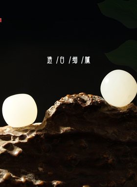 新疆手串老型珠配饰带证书籽料