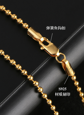 S925纯银圆珠链电镀24k金色项链