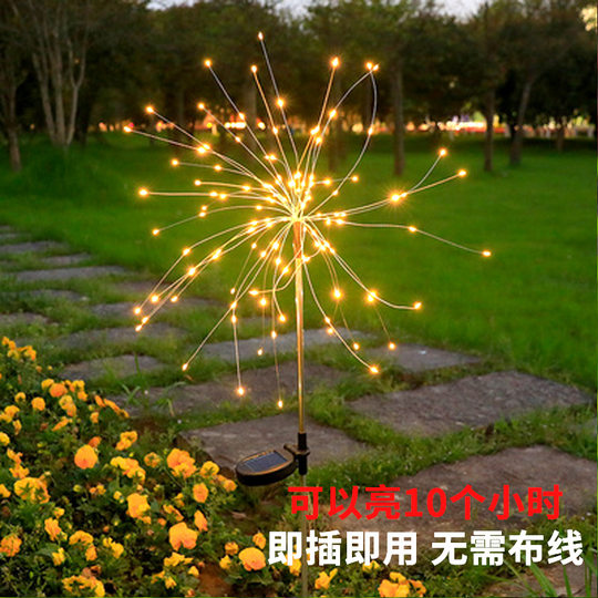 太阳能烟花灯户外庭院花园灯别墅装饰彩灯防水氛围地插草坪小夜灯