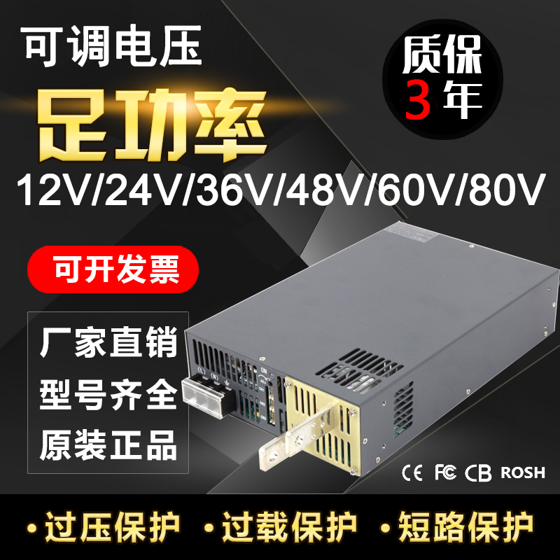 400W500W600W800W1000W可调电压开关电源12V24V36V48V60V80V110V - 图1