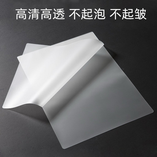 新蓝鸟塑封膜a46寸7寸a6适用准考证过塑膜5丝资料塑封过塑过胶纸 - 图2