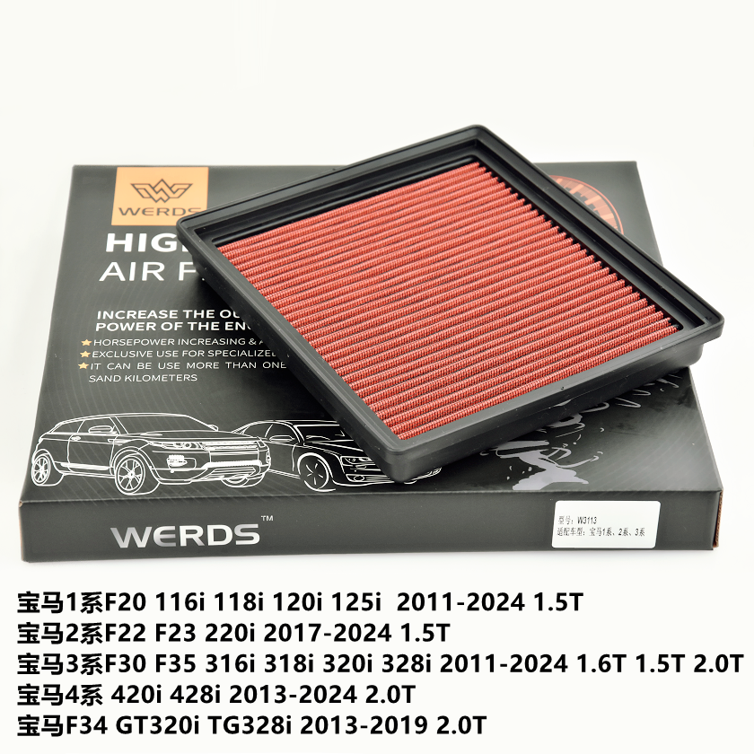 适配宝马1系2系3系4系5系7系空气滤芯高流量进气风格 - 图0