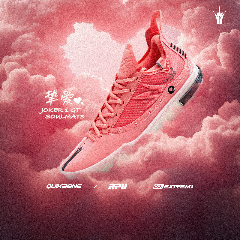 Joker1 GT篮球鞋约基奇361男鞋运动鞋丹佛掘金专业实战耐磨男球鞋,淘宝优惠券,粉丝福利购,淘宝优惠卷