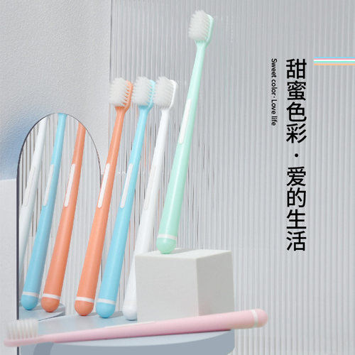 2032家庭装护龈洁齿细软毛牙刷长短刷头六色可选商超爆款特价大促 - 图0