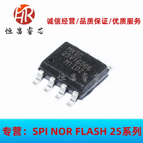 MX25V16066M1I02 全新原装25V16066M1I02 16Mbits SOP8 2MB FLASH - 图3