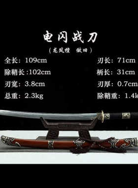 未开刃长款锰钢刀剑一体收藏摆件