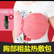 Chest Hot Compress Bag Breast Dredge Hot Compress Chest God Device Breast hot compress breast hot compress wrap electric heating salt bag pass