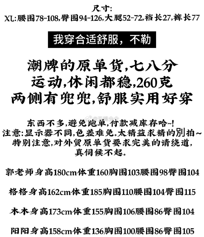 原单货！欧风暗花七八分带兜兜瑜伽运动休闲打底裤格格家女装大码-图3