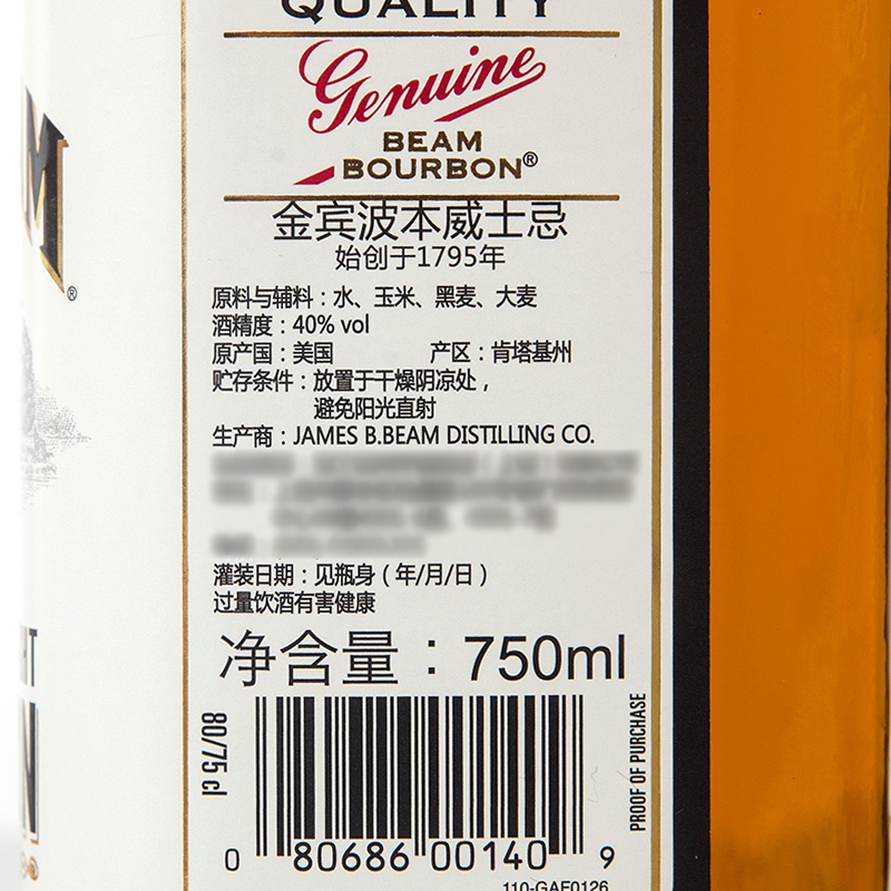 Jim Beam金宾波本威士忌750ml 白占边波旁威士忌美国进口洋酒基酒 - 图2