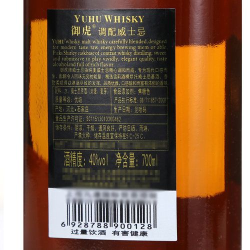 40度洋酒WHISKYYUHU御虎牌威士忌可乐桶调配充场酒方瓶700ml - 图2