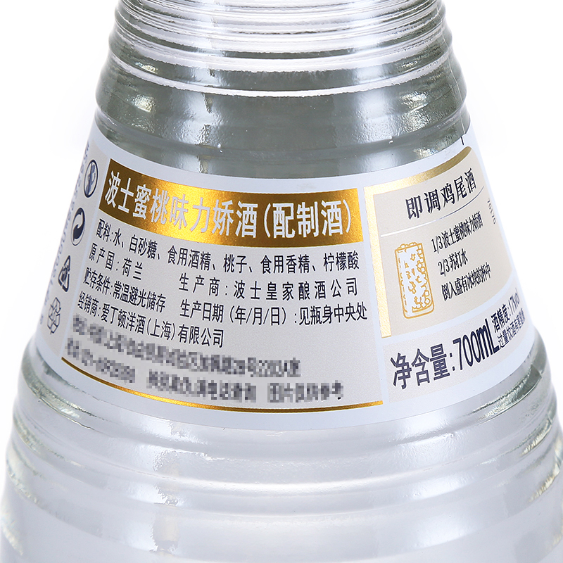 波士蜜桃味力娇酒700ml 荷兰进口洋酒 Bols 调酒鸡尾酒基酒利口酒 - 图1