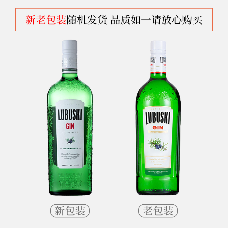 卢布斯基金酒 LUBUSKI GIN 波兰进口洋酒鸡尾酒调酒基酒烈酒700ml - 图2