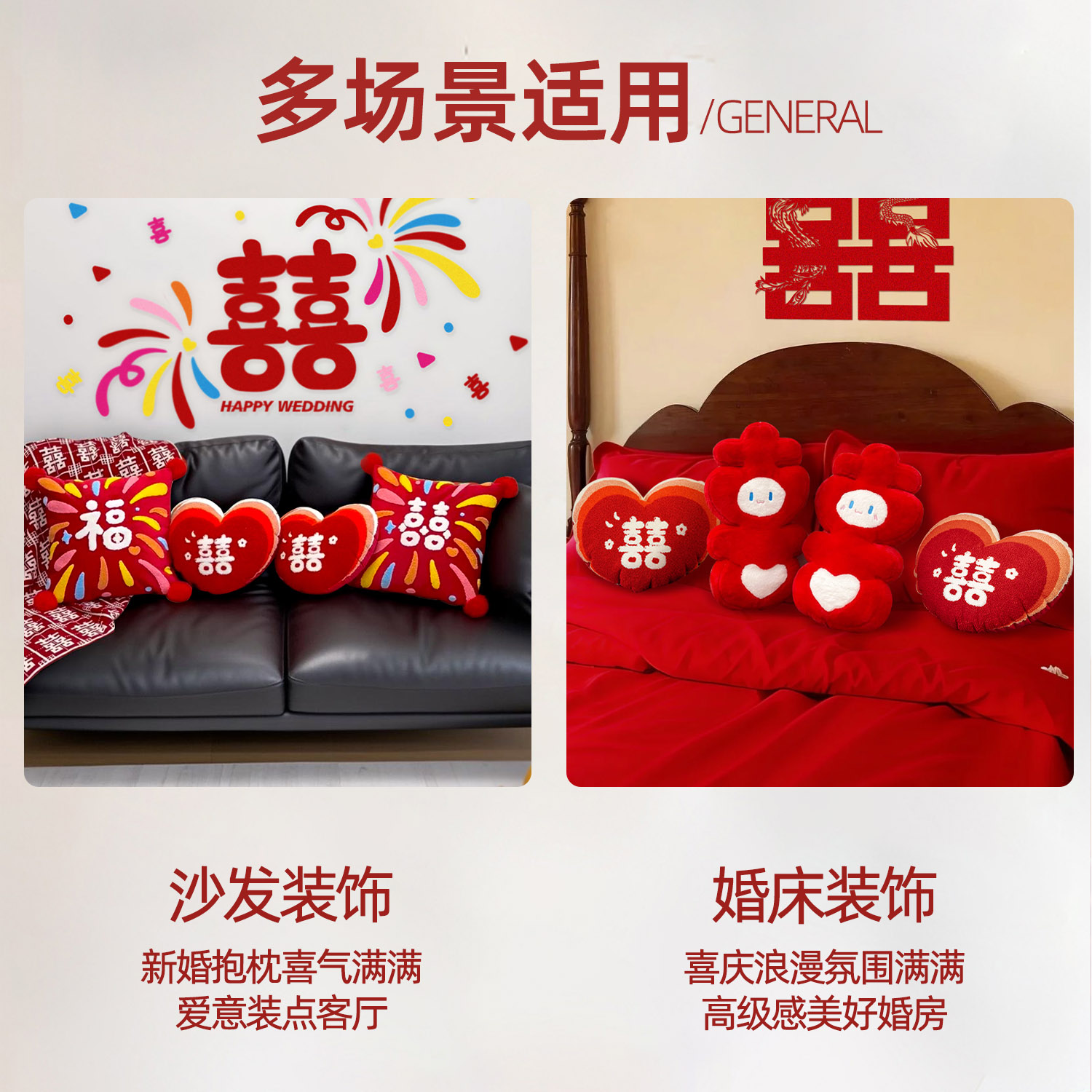 全糖喜品婚房布置装饰喜字抱枕一对压床娃娃结婚客厅沙发红色婚礼 - 图0