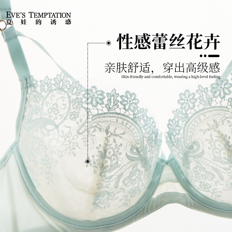 夏娃的诱惑法式夏季大胸显小胸文胸 夏娃的诱惑文胸