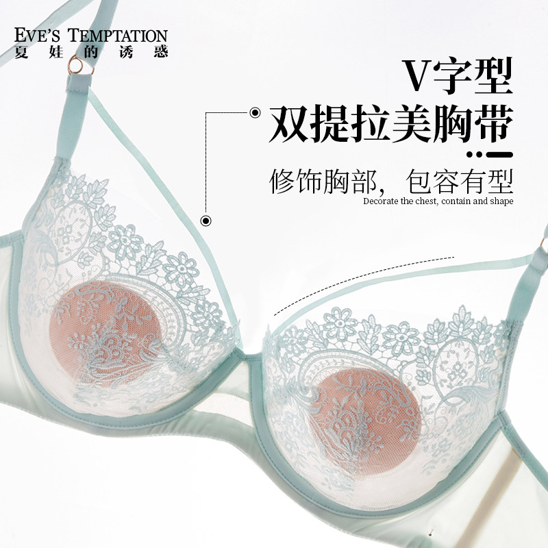 夏娃的诱惑法式夏季大胸显小胸文胸 夏娃的诱惑文胸