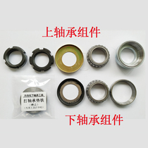 Car Moelectric pressure bearing small tortoise king gogo electric moo electric car directional column anti-shake taper pressure bearing wave disc