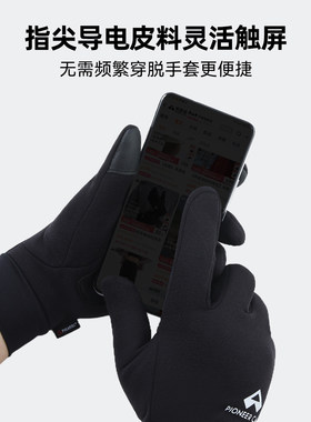 【Polartec Power Stretch Pro】拓路者PSP抓绒羊皮登山滑雪手套