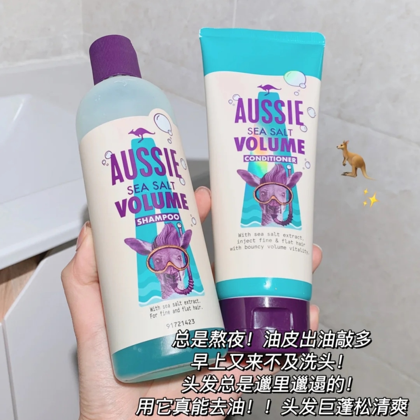 Aussie澳丝袋鼠控油蓬松洗发水海盐护发素丰盈无硅油洗发露氨基酸 - 图0