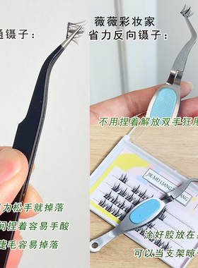 不用捏的方向镊子弯头尖头夹睫毛