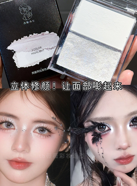 双色哑光高光粉修容珠光眼头面部