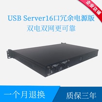 usbserver16 port redundant power supply Shengent beauty constant usb server dual network double electric
