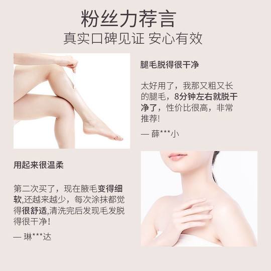 脱毛膏唇部唇毛身体无痛温和私处腋下腿毛面部专用女去毛除毛学生