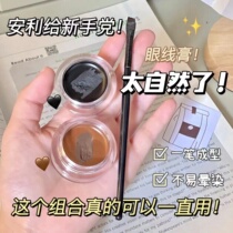 Small Fish Haitang Recommended Eye Line Paste Waterproof Lasting no-fainting Eye Line Gel Pen Speed Dry Anti-Sweat Beginner Student Party