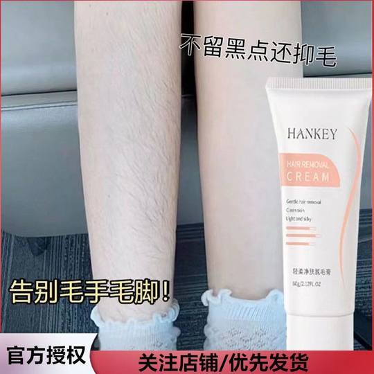 脱毛膏唇部唇毛身体无痛温和私处腋下腿毛面部专用女去毛除毛学生