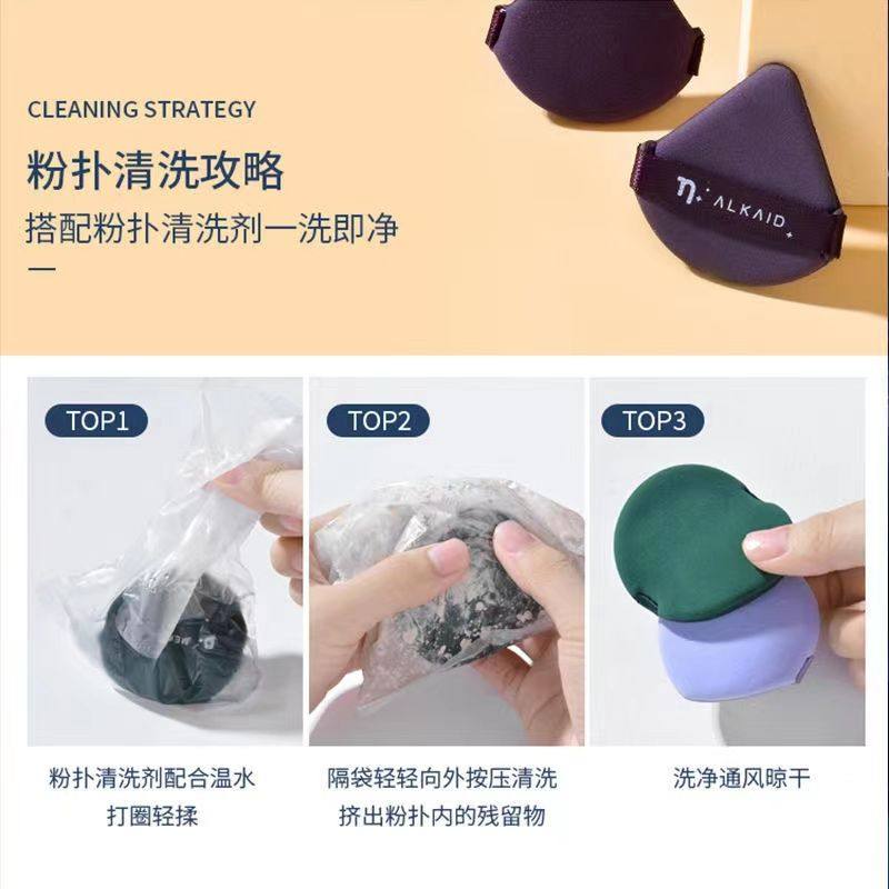 北斗七星气垫粉扑粉底液专用定妆海绵散粉扑干湿两用不吃粉美妆蛋,淘宝优惠券,粉丝福利购,淘宝优惠卷