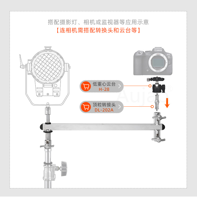 侧向偏移臂影视摄影灯具支架延长吊杆多接头双向灯光脚架悬挂横臂 - 图1