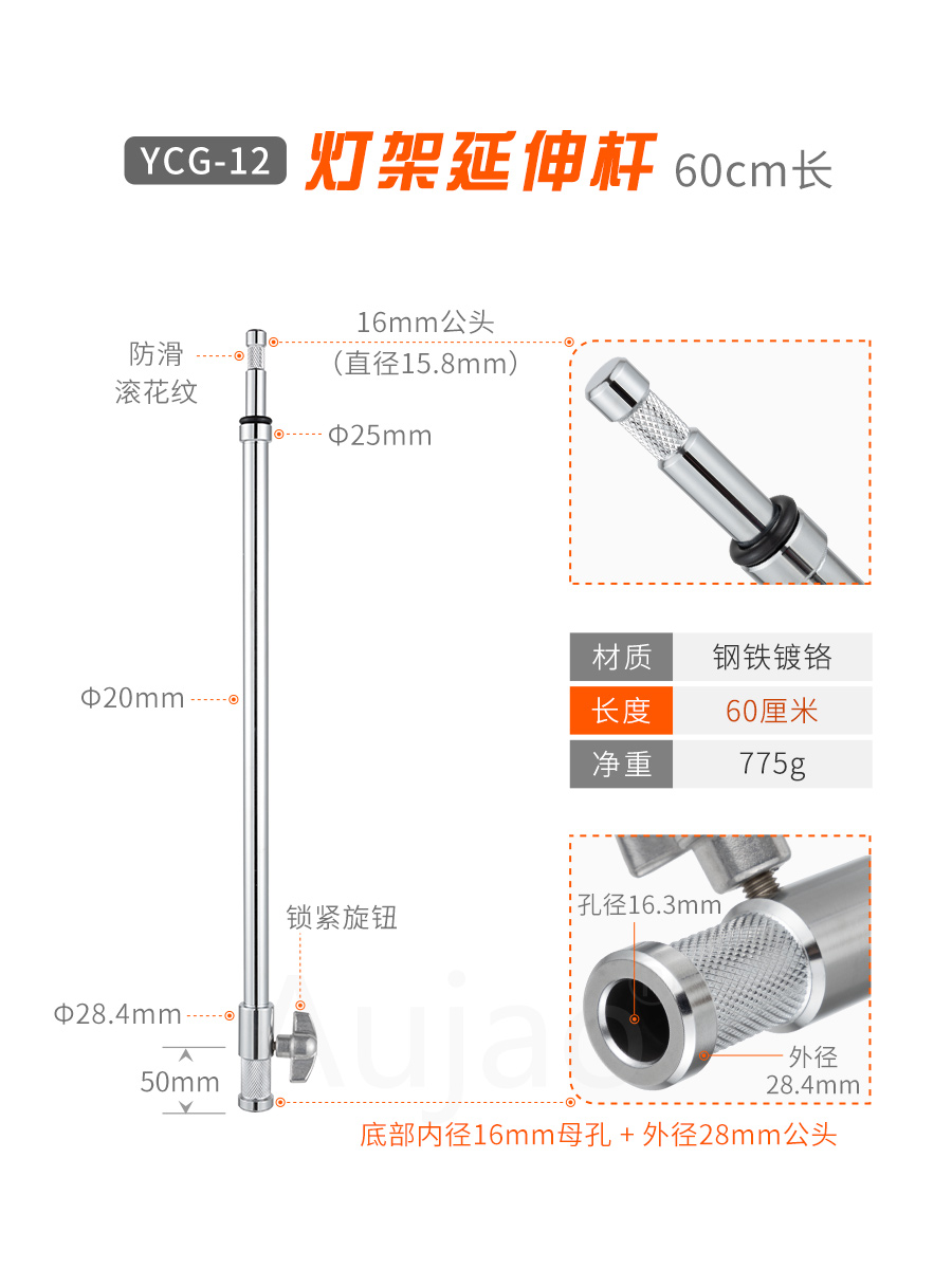 魔术腿延长杆摄影灯架延伸加高吊杆影视地灯支架28孔转换16mm接头 - 图2