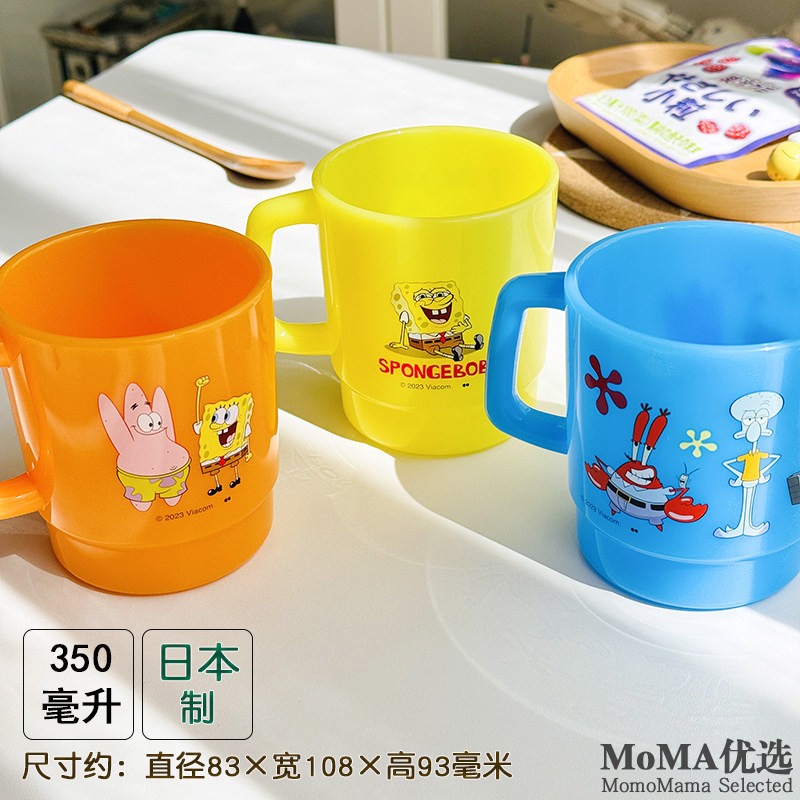 现货日本制海绵宝宝派大星可爱卡通耐摔刷牙漱口喝水牛奶杯350ml,淘宝优惠券,粉丝福利购,淘宝优惠卷