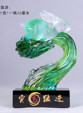琉璃兔子摆件兔年吉祥物工艺礼品