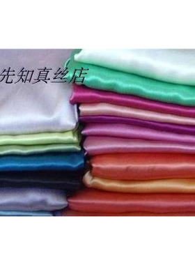 正品19姆米真丝面料百分百桑蚕丝服装旗袍睡衣床品布料宋锦里料