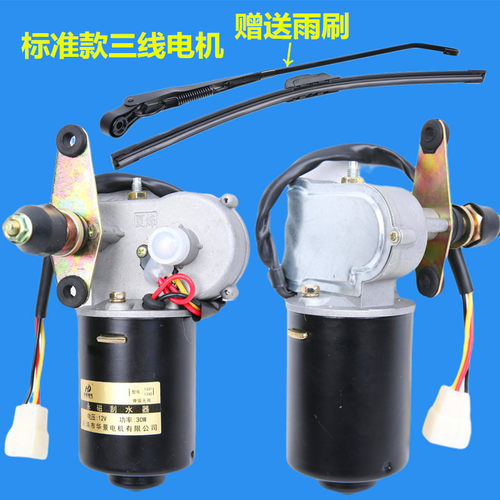 30W农用三轮四轮车雨刮器12V24V60v永磁雨刮电机总成大功率雨刷器 - 图1