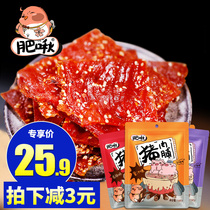 Fattening Authentic Pork Chest 500g Bulk Jingjiang Pork Bunk Dried Whole Box Mesh Red Snacks Snack Casual Food