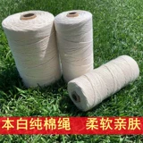 Bao Zongzi Tope Tie Demon Специальная хлопковая веревка полная хлопковая линия демонов Cross -Lar Salone Salone Line Line Line