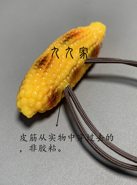 九九家发绳原创设计搞怪小礼品