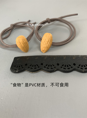 九九家一颗巴旦木果仁发绳发圈