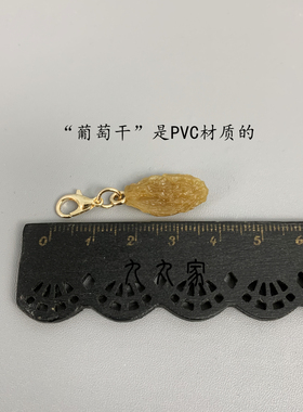 新疆葡萄干拉链扣挂件翻包挂件